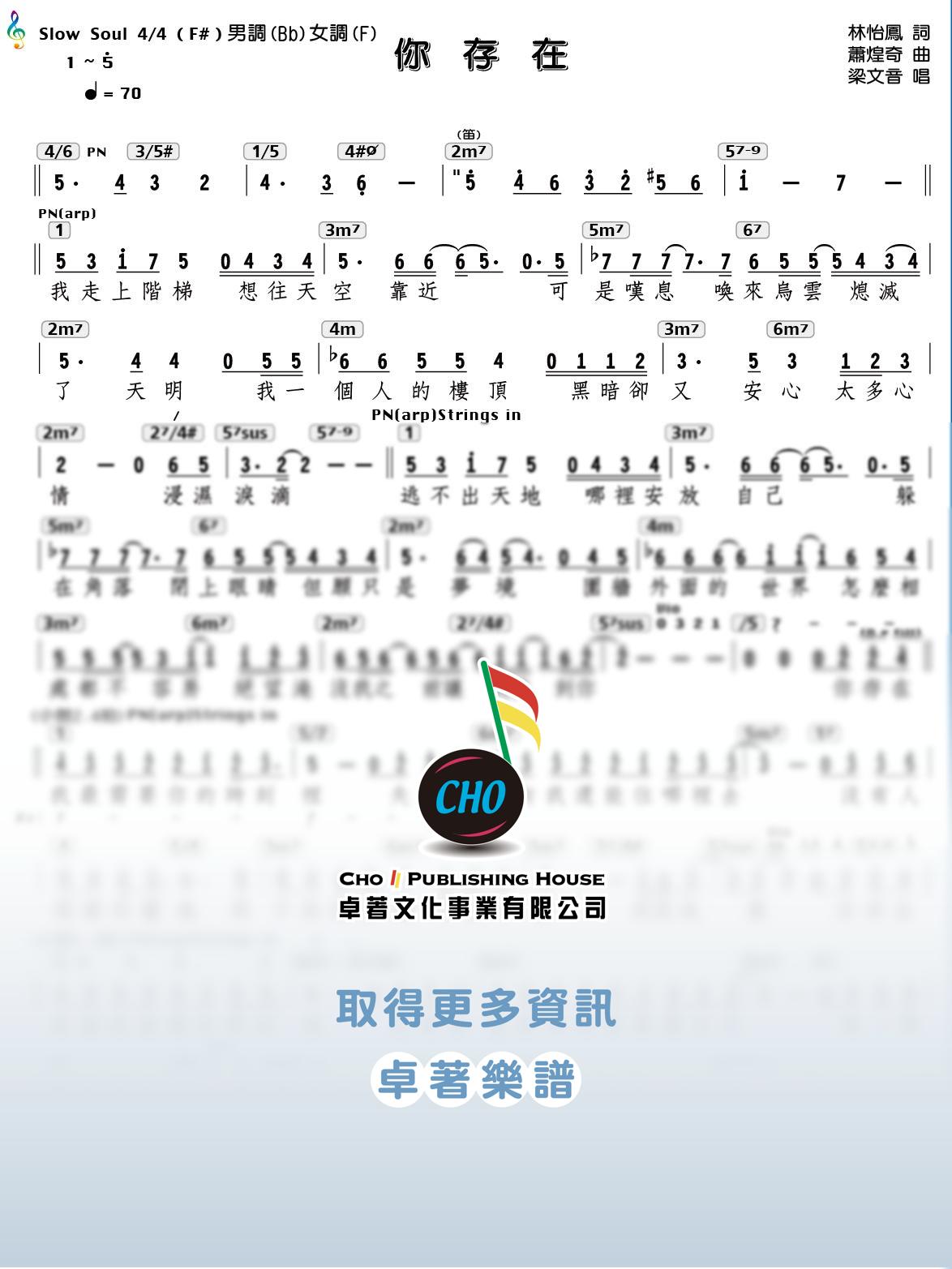 你存在